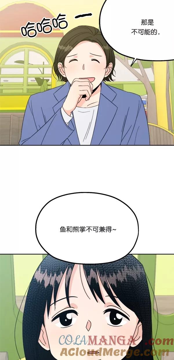 《金字塔游戏》[第24话] 班长西亚（3） 第4页