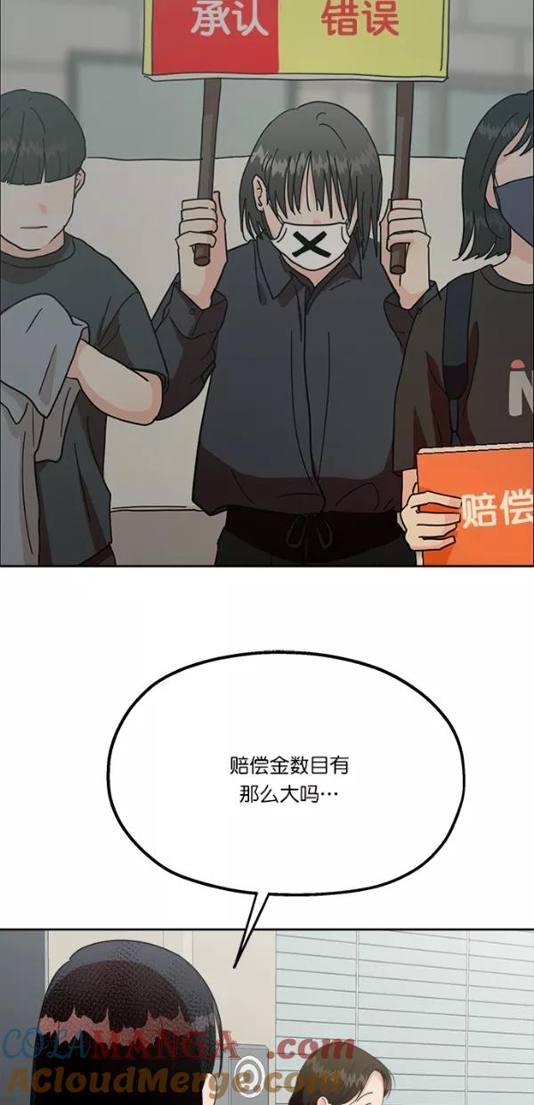 《金字塔游戏》[第24话] 班长西亚（3） 第28页