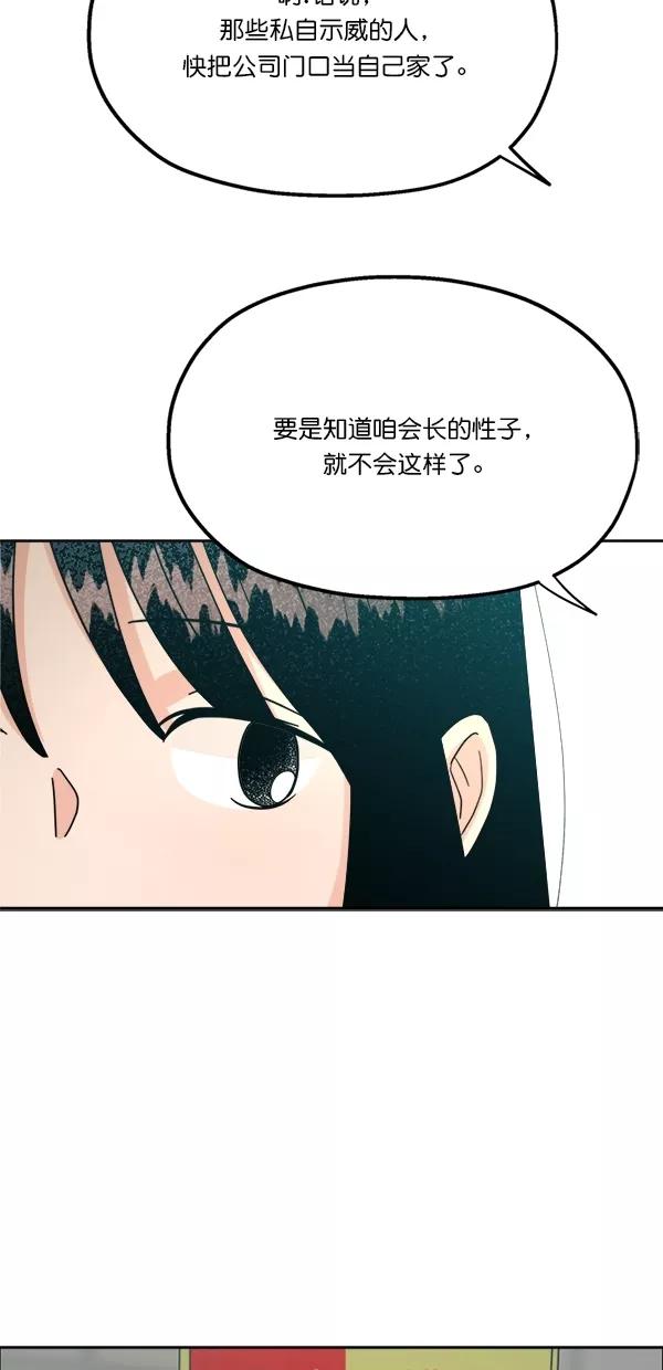 《金字塔游戏》[第24话] 班长西亚（3） 第27页
