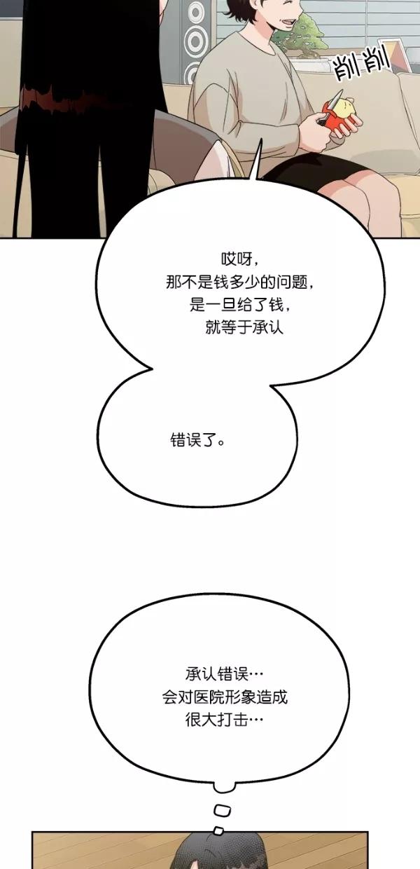 《金字塔游戏》[第24话] 班长西亚（3） 第29页