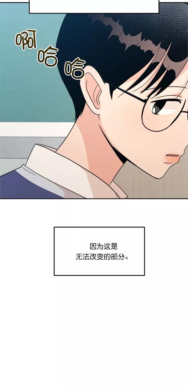 《金字塔游戏》[第24话] 班长西亚（3） 第53页