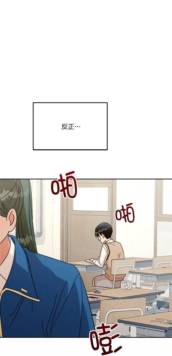 《金字塔游戏》[第24话] 班长西亚（3） 第54页