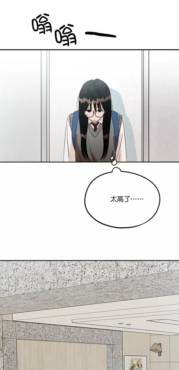 《金字塔游戏》[第24话] 班长西亚（3） 第12页
