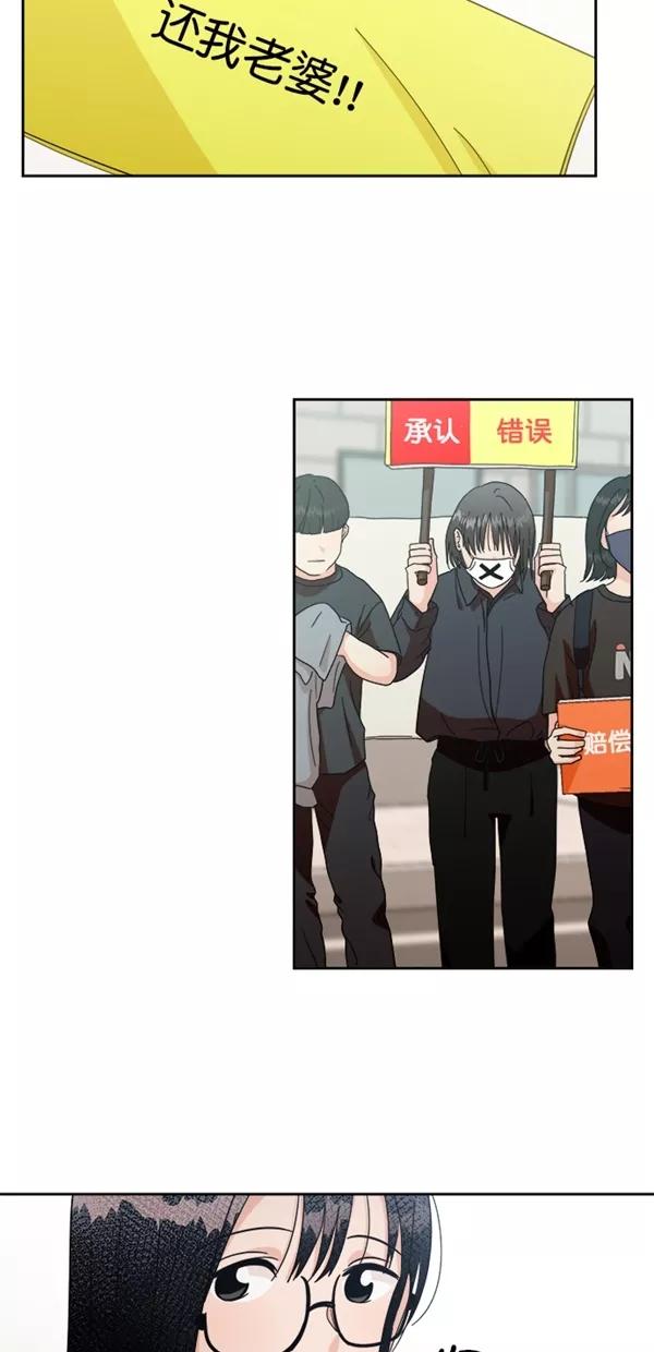 《金字塔游戏》[第24话] 班长西亚（3） 第8页