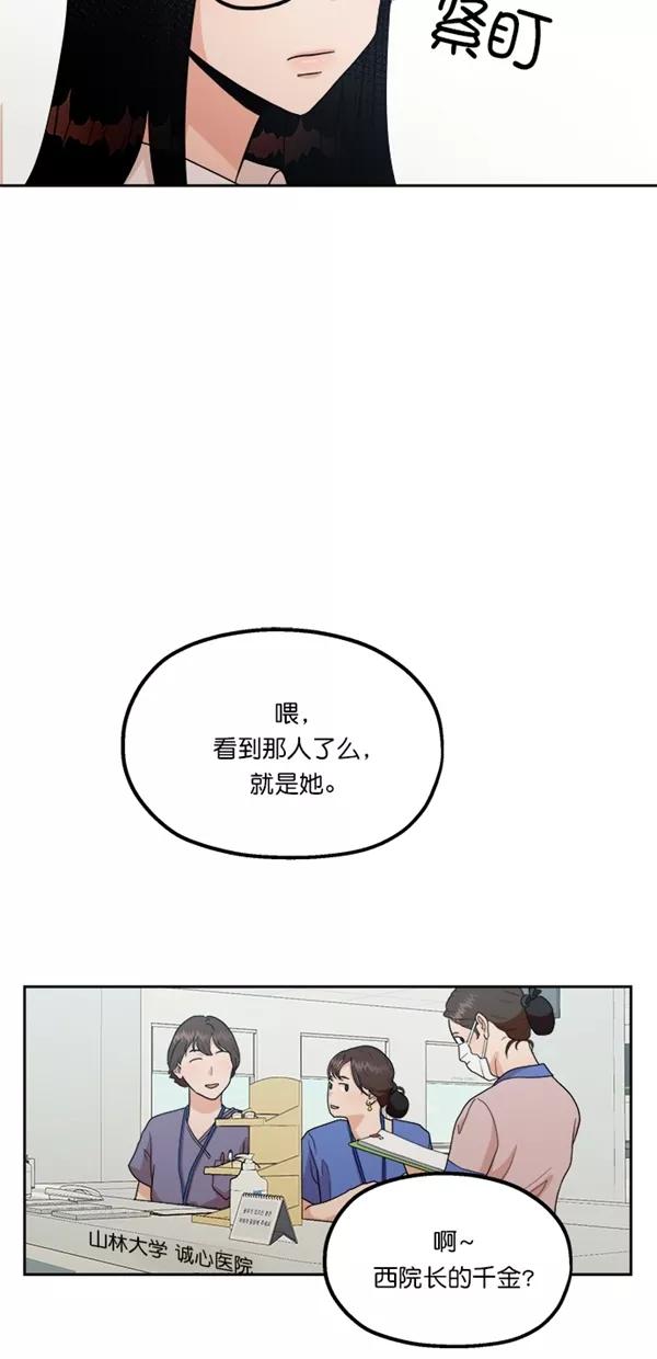 《金字塔游戏》[第24话] 班长西亚（3） 第9页