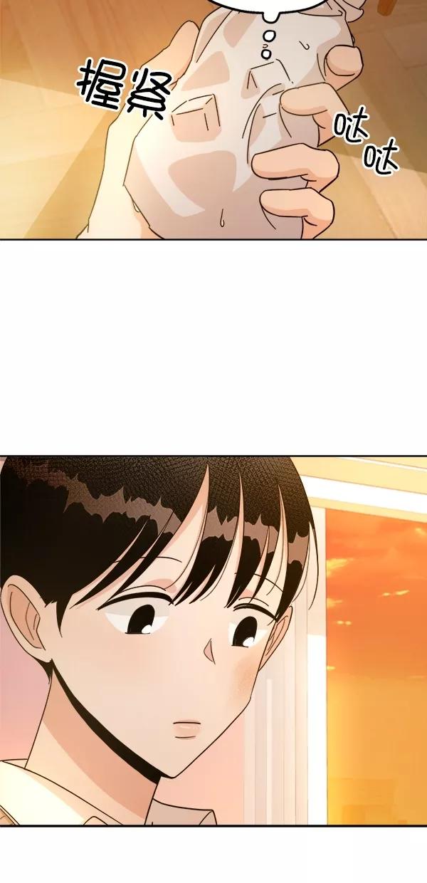 《金字塔游戏》[第25话] 班长西亚（4） 第23页
