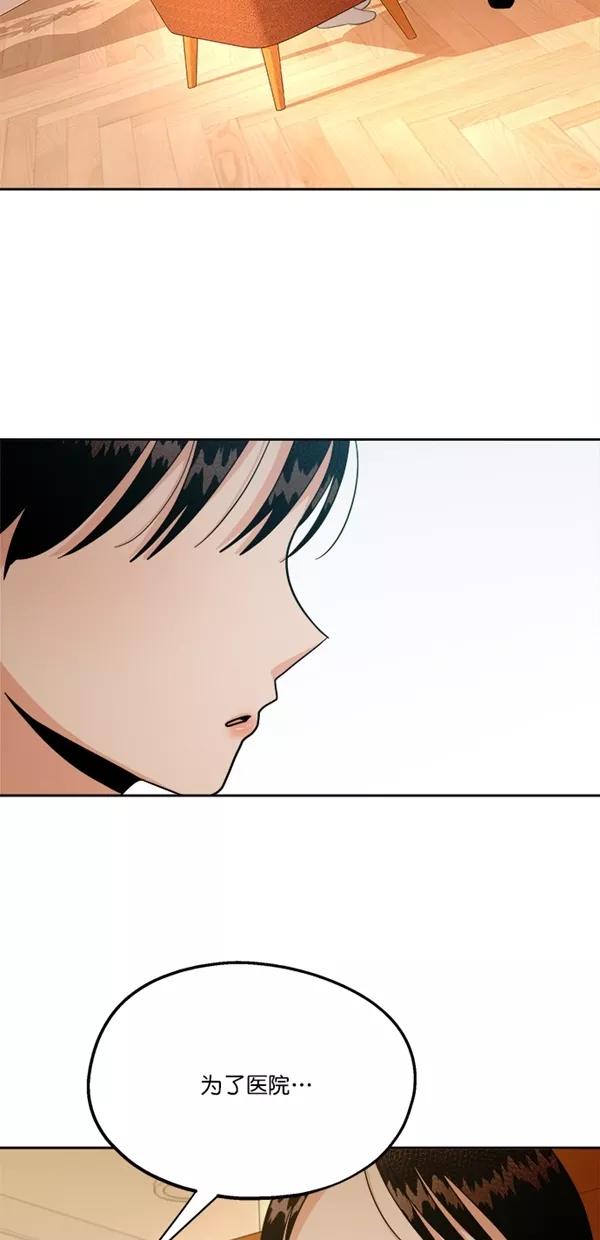 《金字塔游戏》[第25话] 班长西亚（4） 第26页