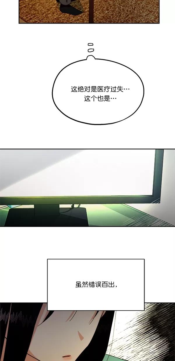 《金字塔游戏》[第25话] 班长西亚（4） 第3页