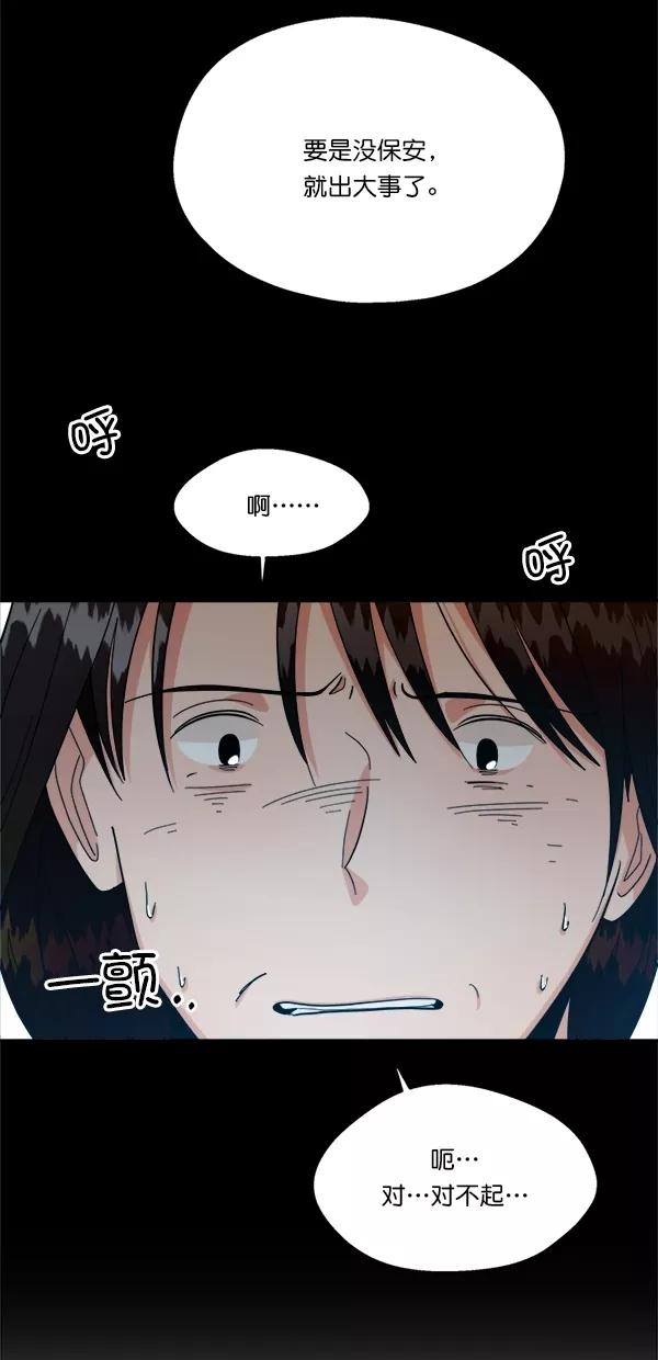 《金字塔游戏》[第25话] 班长西亚（4） 第18页
