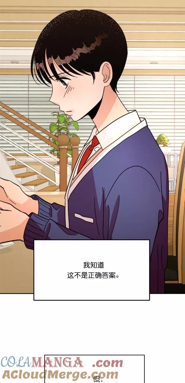 《金字塔游戏》[第25话] 班长西亚（4） 第37页