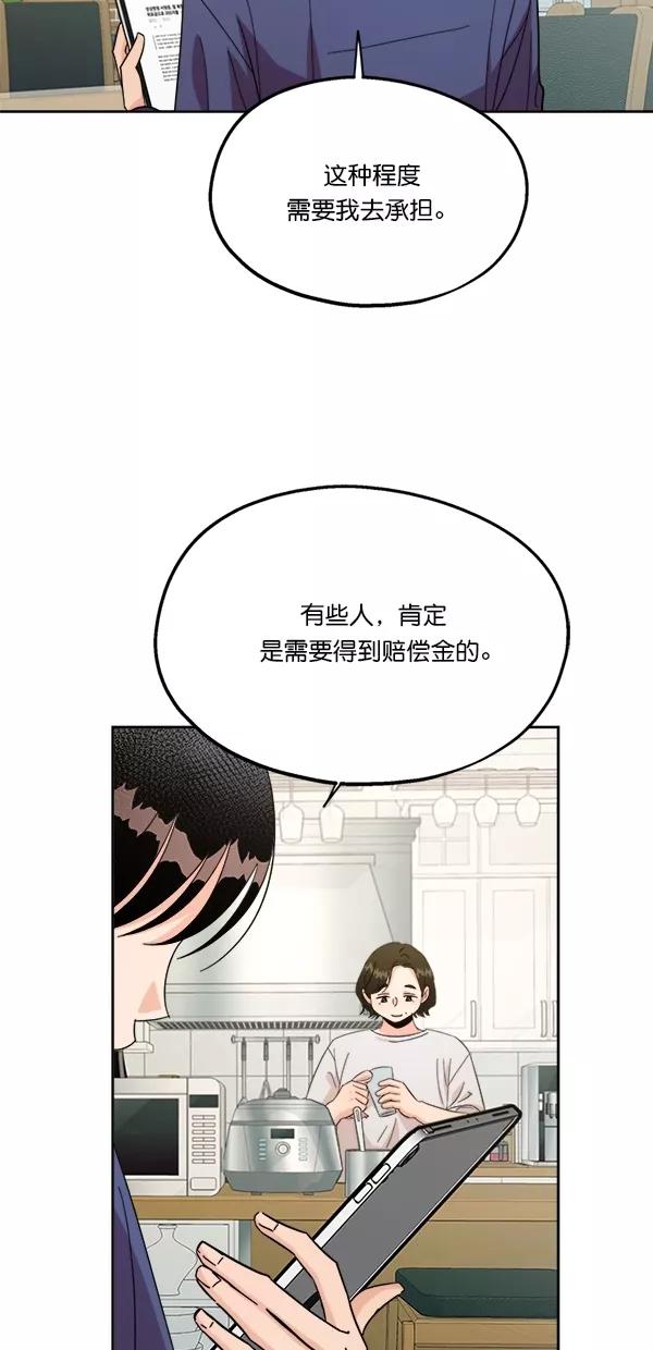 《金字塔游戏》[第25话] 班长西亚（4） 第35页