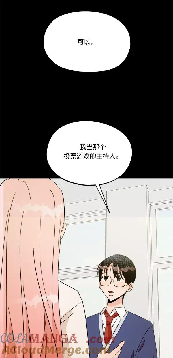 《金字塔游戏》[第25话] 班长西亚（4） 第40页