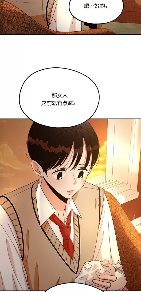 《金字塔游戏》[第25话] 班长西亚（4） 第15页