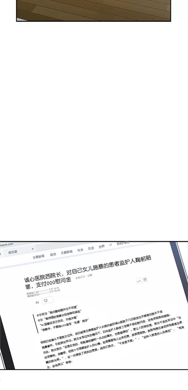 《金字塔游戏》[第25话] 班长西亚（4） 第33页