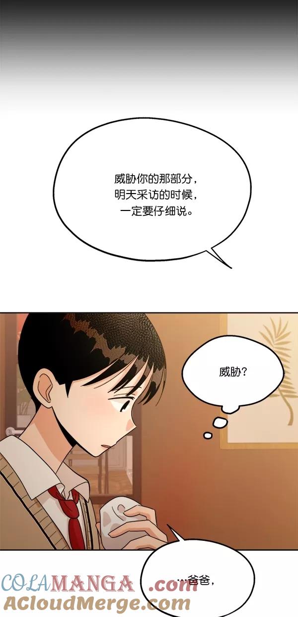 《金字塔游戏》[第25话] 班长西亚（4） 第19页