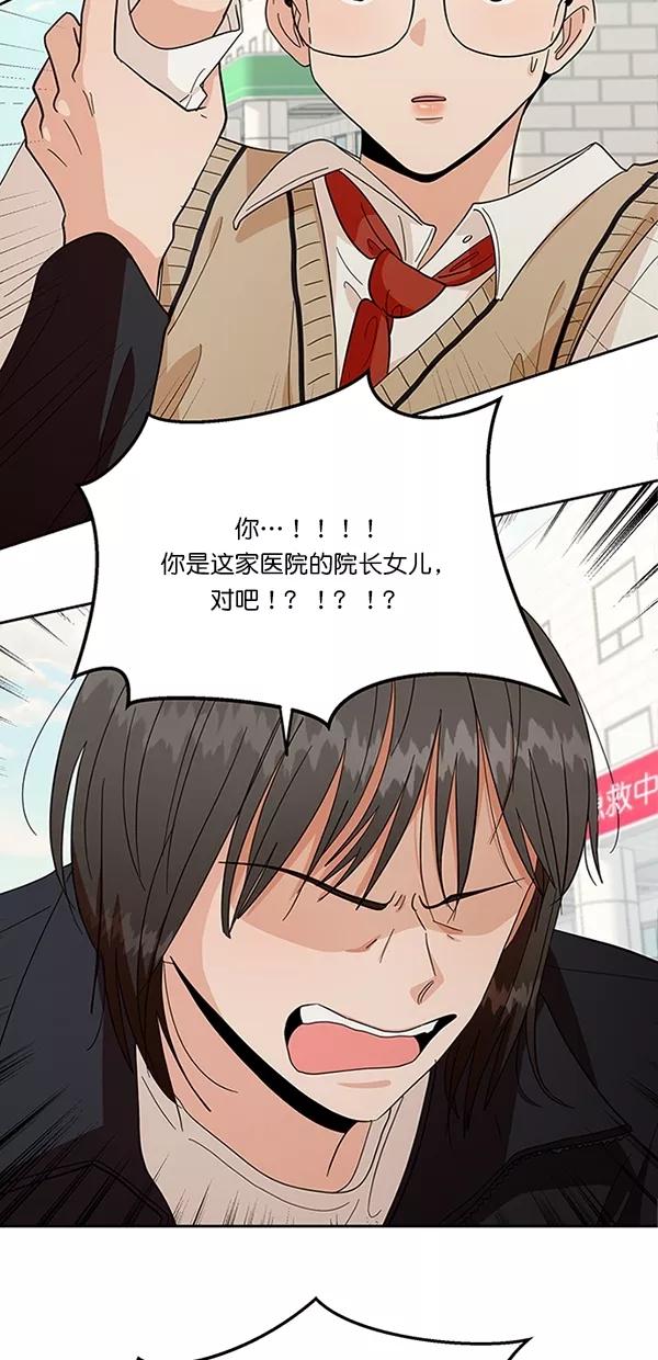 《金字塔游戏》[第25话] 班长西亚（4） 第6页