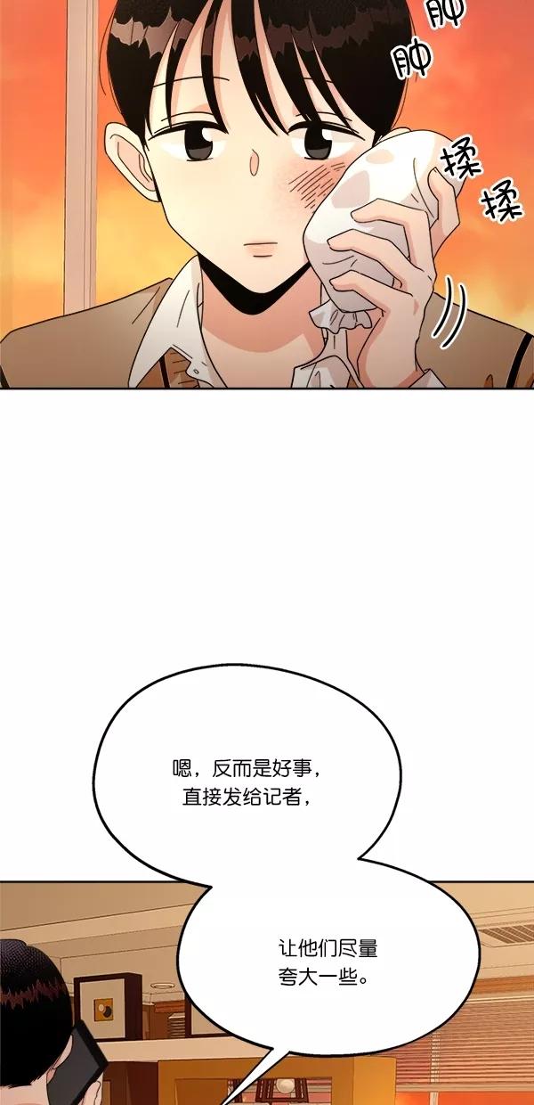 《金字塔游戏》[第25话] 班长西亚（4） 第12页