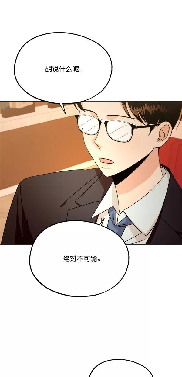 《金字塔游戏》[第25话] 班长西亚（4） 第21页