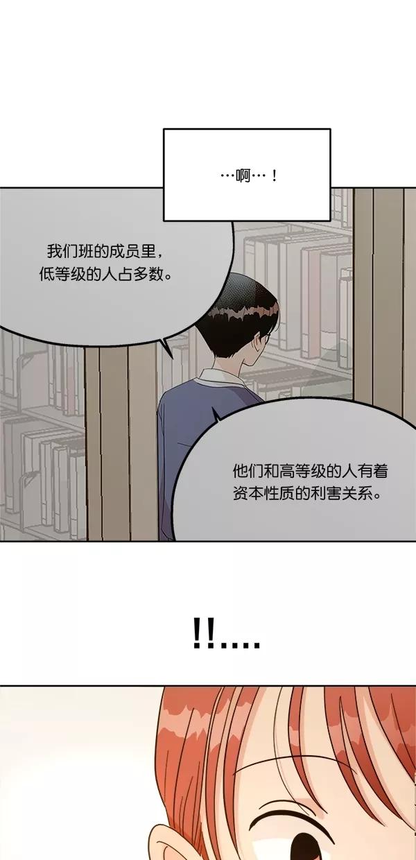 《金字塔游戏》[第25话] 班长西亚（4） 第63页