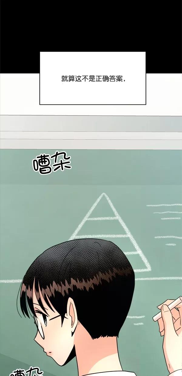 《金字塔游戏》[第25话] 班长西亚（4） 第42页