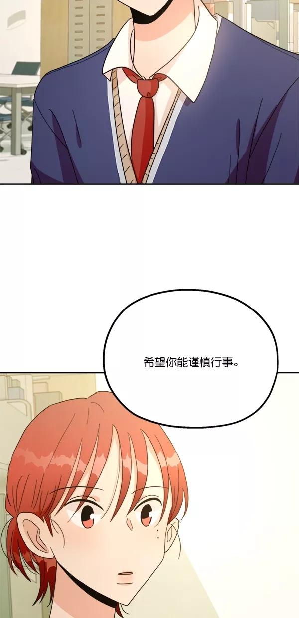 《金字塔游戏》[第25话] 班长西亚（4） 第60页
