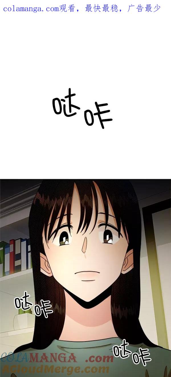 《金字塔游戏》[第25话] 班长西亚（4） 第1页