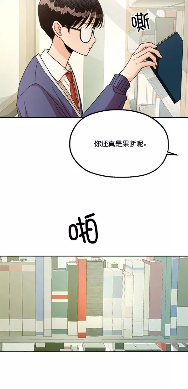 《金字塔游戏》[第25话] 班长西亚（4） 第56页