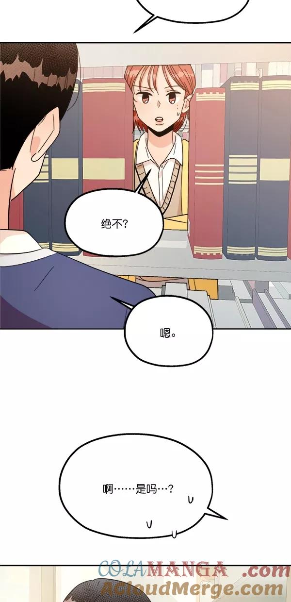 《金字塔游戏》[第25话] 班长西亚（4） 第55页