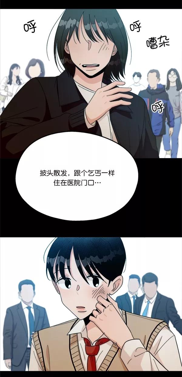 《金字塔游戏》[第25话] 班长西亚（4） 第17页