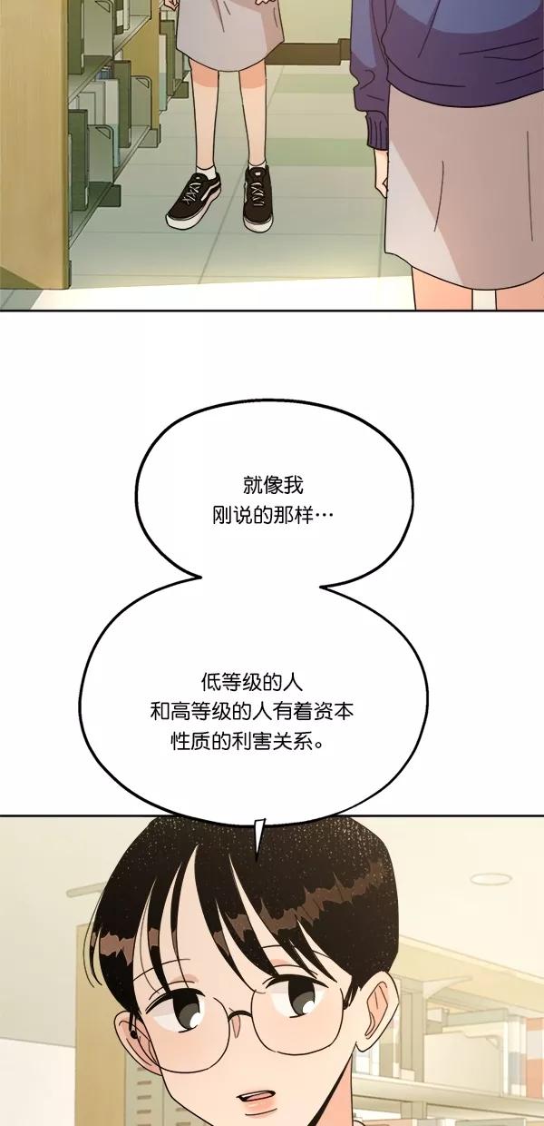 《金字塔游戏》[第25话] 班长西亚（4） 第59页