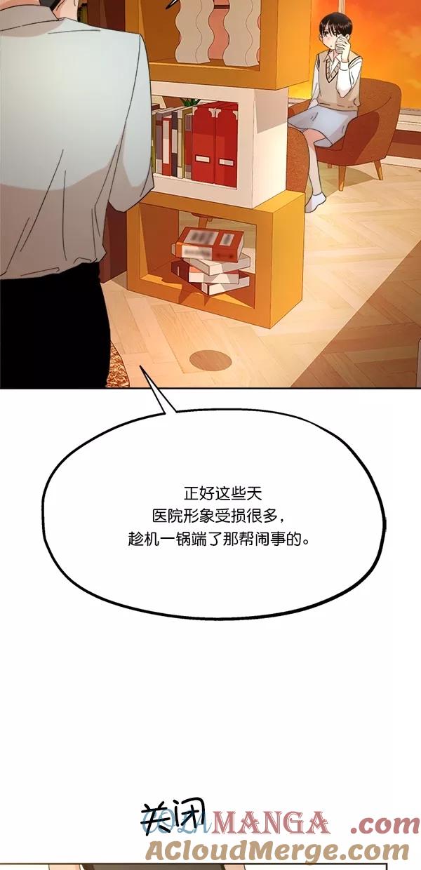 《金字塔游戏》[第25话] 班长西亚（4） 第13页