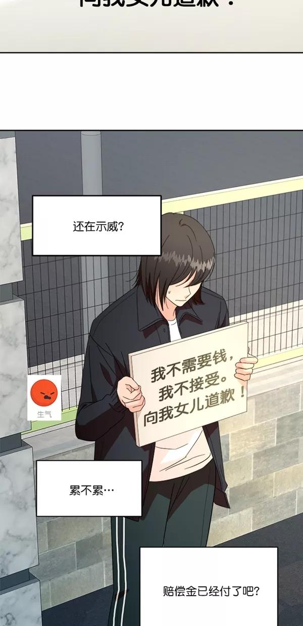 《金字塔游戏》[第25话] 班长西亚（4） 第29页
