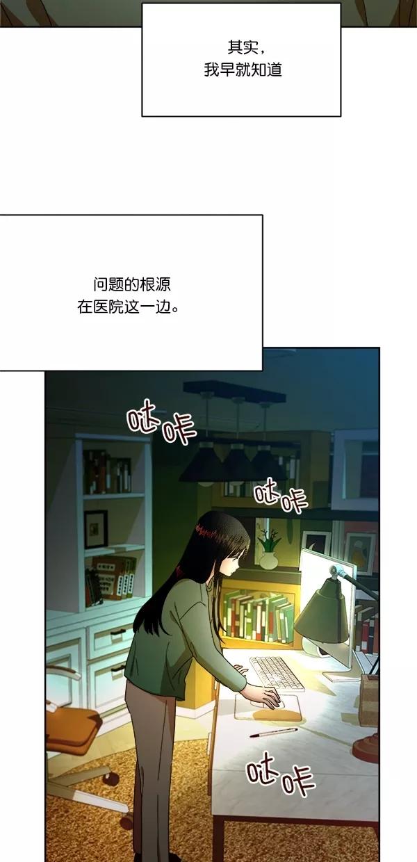 《金字塔游戏》[第25话] 班长西亚（4） 第2页