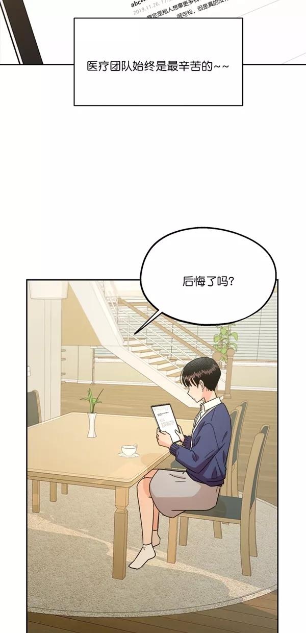 《金字塔游戏》[第25话] 班长西亚（4） 第32页