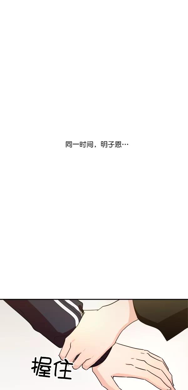 《金字塔游戏》[第25话] 班长西亚（4） 第69页