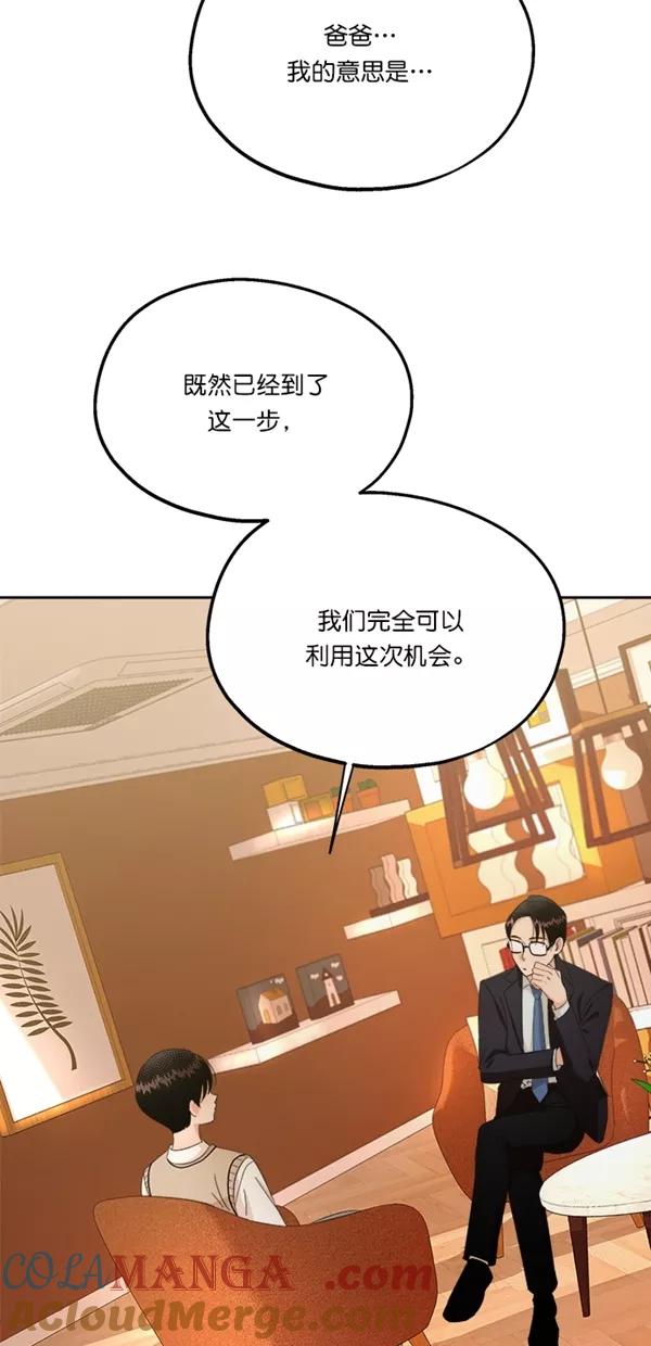 《金字塔游戏》[第25话] 班长西亚（4） 第25页