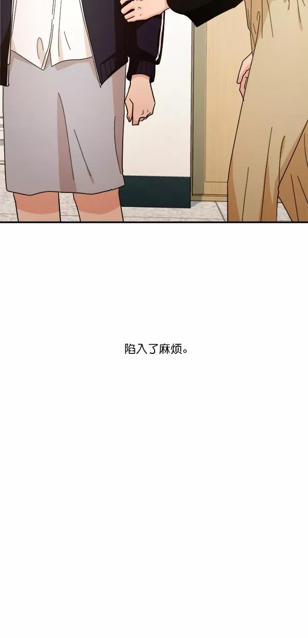 《金字塔游戏》[第25话] 班长西亚（4） 第71页