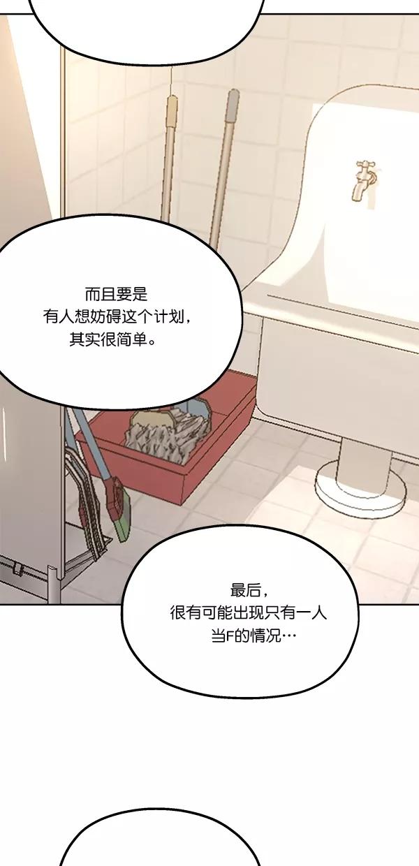 《金字塔游戏》[第26话] 人员筛选（1） 第44页