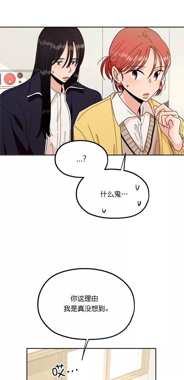 《金字塔游戏》[第26话] 人员筛选（1） 第27页