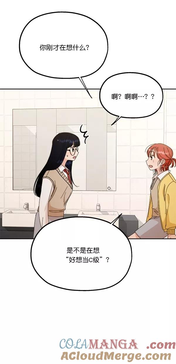 《金字塔游戏》[第26话] 人员筛选（1） 第52页