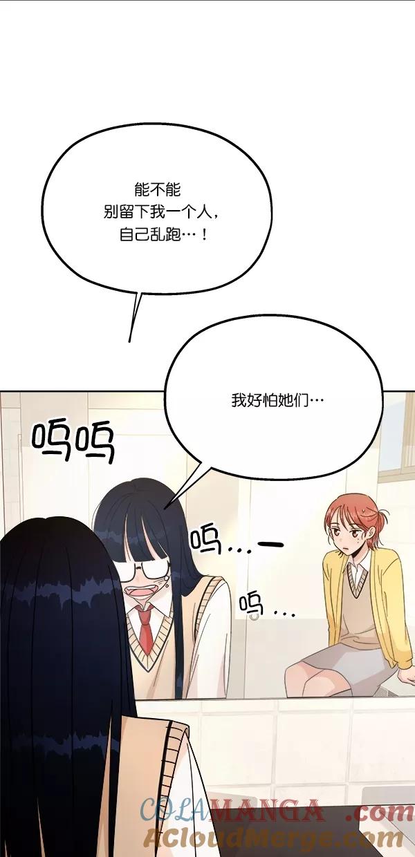 《金字塔游戏》[第26话] 人员筛选（1） 第37页