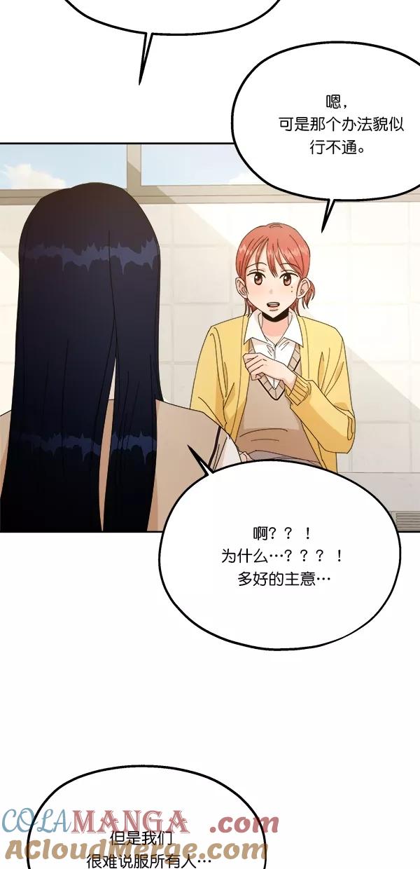 《金字塔游戏》[第26话] 人员筛选（1） 第43页