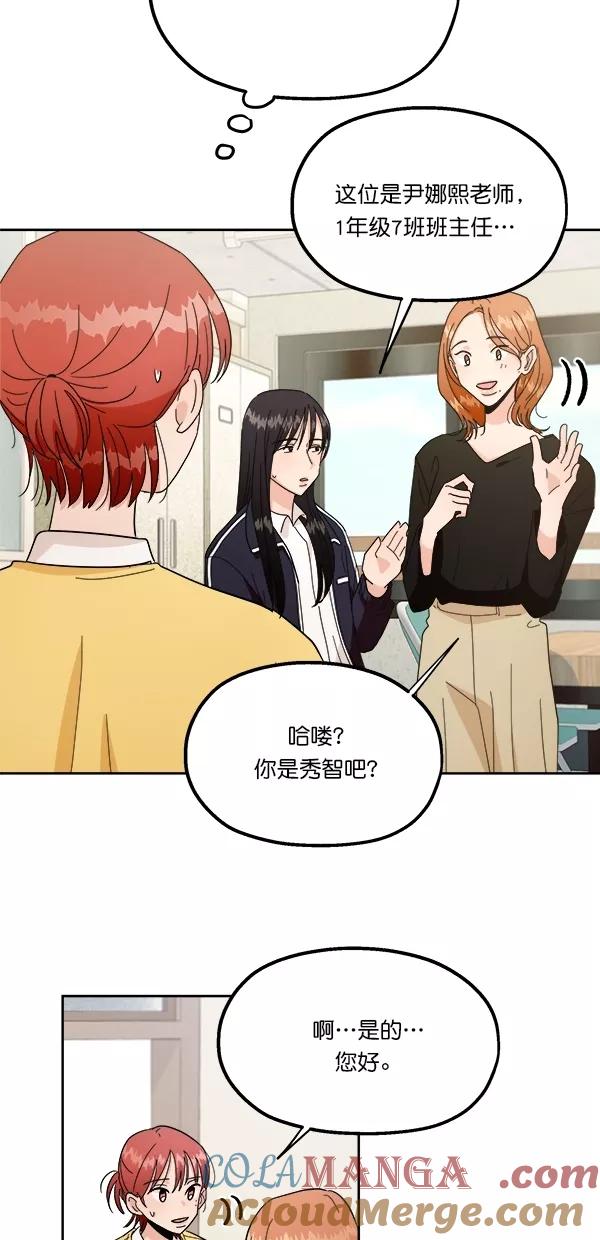《金字塔游戏》[第26话] 人员筛选（1） 第13页