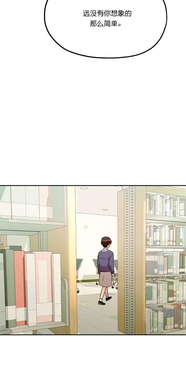 《金字塔游戏》[第26话] 人员筛选（1） 第3页