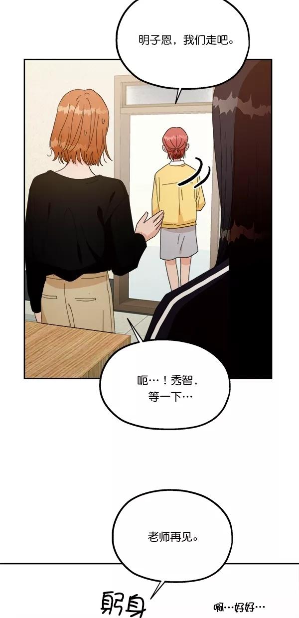 《金字塔游戏》[第26话] 人员筛选（1） 第21页