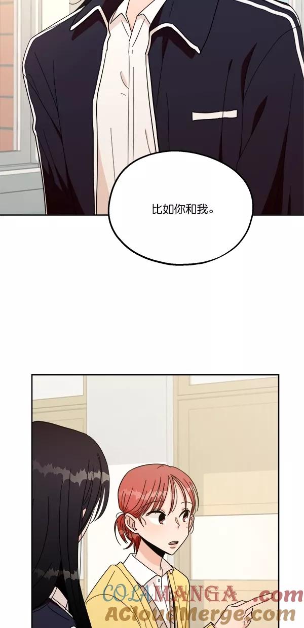 《金字塔游戏》[第26话] 人员筛选（1） 第31页
