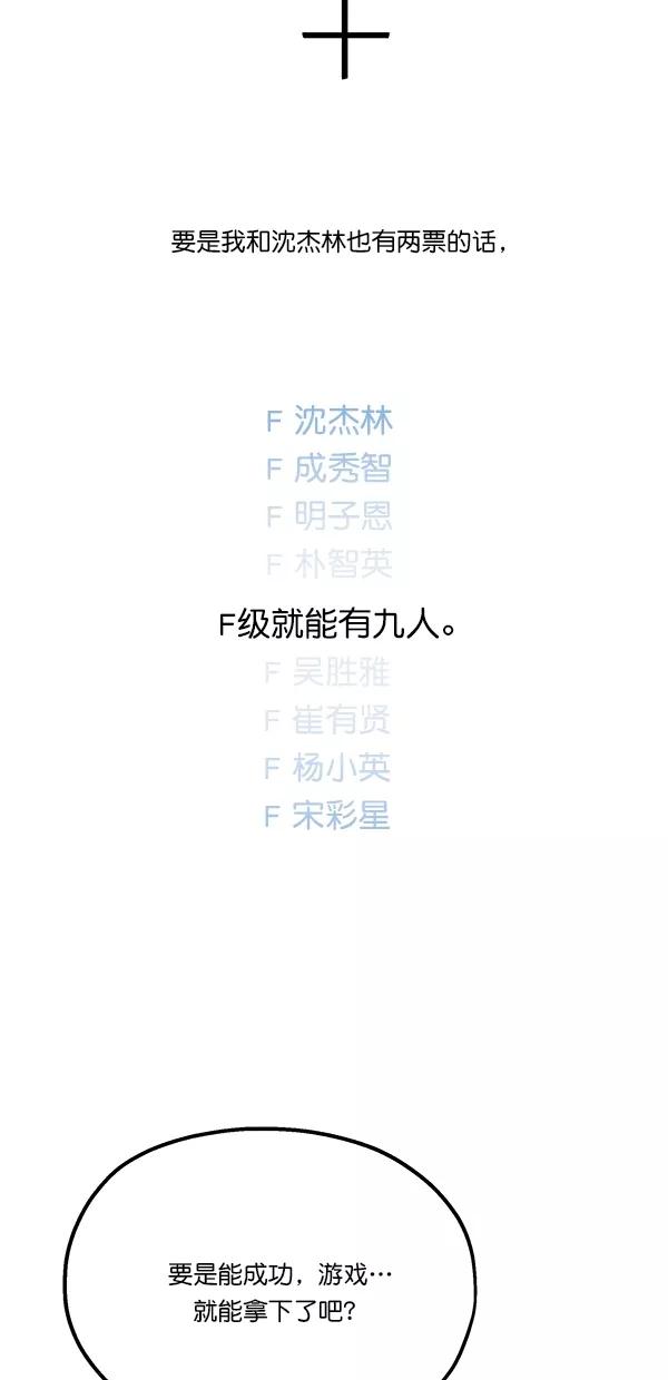 《金字塔游戏》[第26话] 人员筛选（1） 第42页