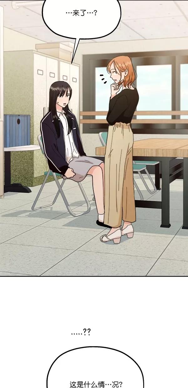 《金字塔游戏》[第26话] 人员筛选（1） 第12页