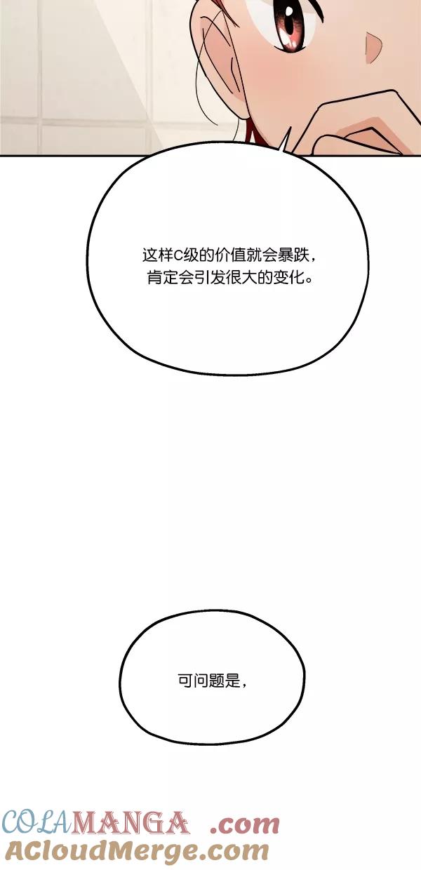 《金字塔游戏》[第26话] 人员筛选（1） 第55页