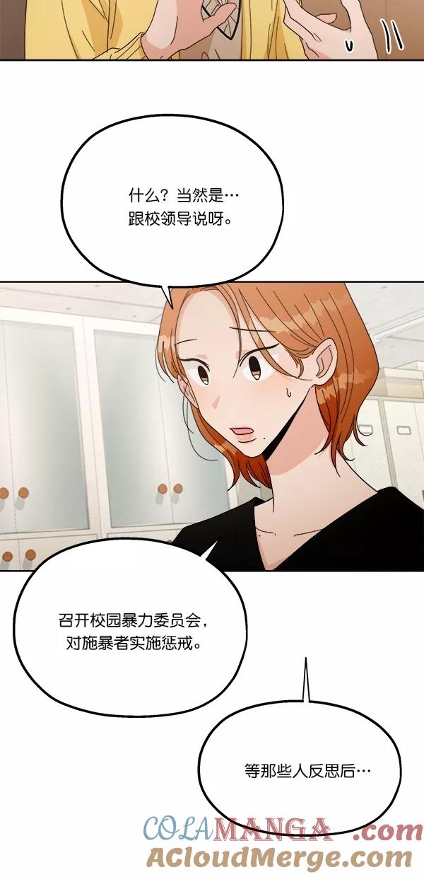 《金字塔游戏》[第26话] 人员筛选（1） 第19页